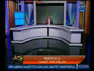 ماجد علي عن شائعة "إلغاء نقاط التموين" يوضح رد الحكومة معلقاً : بقينا في موسم الشائعات