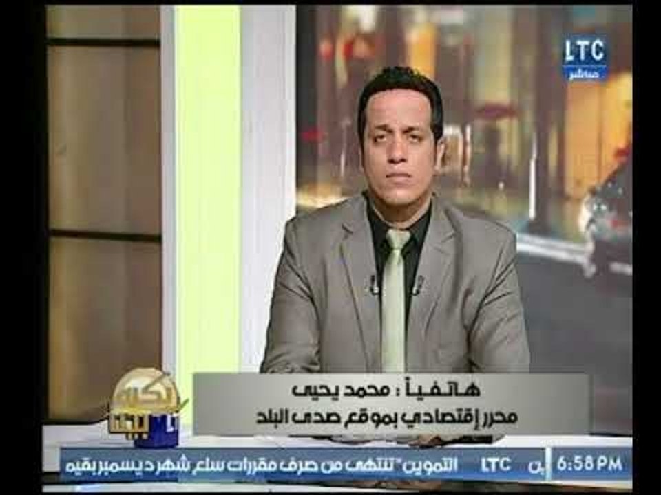 محرر اقتصادي بـ" صدي البلد" يكشف عالهواء الأسبا...