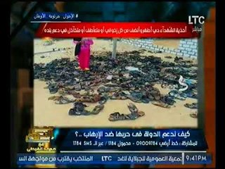 الغيطي يطالب بإنشاء متحف لأحذية شهداء الروضه :"جزمهم انضف من الاخوان"