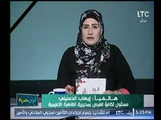 برنامج الوان مصرية مع هند إبراهيم حول " التعليم سلاح لمواجهه الإرهاب " 25-11-2017