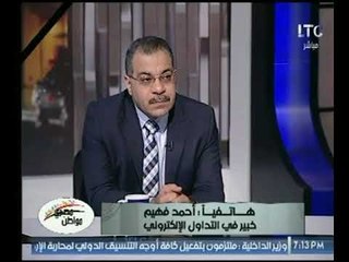 خبير في التداول الإلكتروني  يحذر عالهواء عن وجود شركات  واهمية مجهولة المصدر