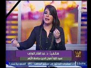 "عالم ازهري" ينتقد قناة الحياه وعماد الدين اديب لحواره بالارهابي : "لم تستعني الازهر"