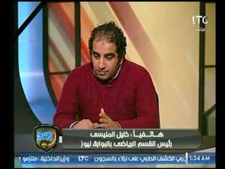 خليل المنيسي مع خالد الغندور يكشف كواليس مشكلة جوهر نبيل ويؤكد: عودته أصبح غير مرغوب فيها