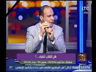 منفعلاً عالهواء | باحث إسلامي : السلفية أصبحت ترسخ شكل من اشكال القبح .. وتعليق علا شوشة