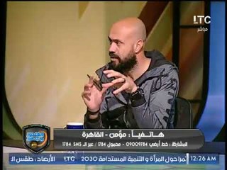 مؤمن مشجع الزمالك يكشف كواليس بكاء وحزن الطفل محمود بعد هزيمة الزمالك ورد فعل خالد الغندور