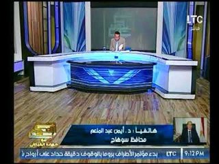 محافظ سوهاج يشيد بمجهودات الكنائس في حادث مسجد الروضة قائلاً : هي دي الروح المصرية