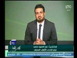 كلام في الكورة | مداخلة عبد الحميد حسن تعليقاً علي فوز الخطيب برئاسة النادي الاهلي