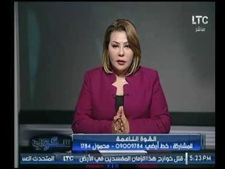 برنامج سكوب | مع الإعلامية "جيهان عفيفي" حول " تأثير الدراما علي المجتمع المصري " 1-12-2017