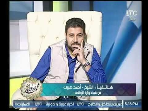أحد علماء وزارة الأوقاف : نحن مقصرين في حق النبي والإسلام لم ينتشر إلا بـ أخلاق الرسول