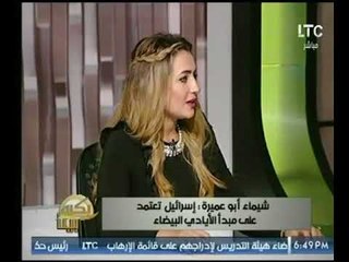 باحثة في الملف الإسرائيلي : إسرائيل تخترق أفريقيا للحصول على عضوية الإتحاد الإفريقي
