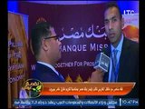 لقمة عيش يرصد لقاء مع نائب رئيس بنك مصر ببيروت بمناسبة تكريم