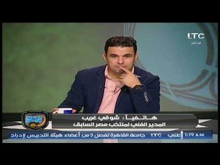 الغندور والجمهور | مداخلة شوقي غريب وتوقعات نتائج كأس العالم ومجموعة مصر وكواليسه مع المنتخب