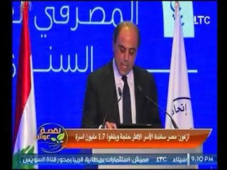 Download Video: لقمة عيش يرصد كلمة الدكتور جهاد ازعور في مؤتمر اتحاد المصارف العربية في بيروت