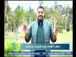 شاهد نصائح حول إستخدام العدسات اللاصقة مع د. حازم سليمان