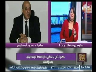 حصري لـ وماذا بعد | أول رد لـ وكيل وزارة الصحة بالإسماعيلية بعد إقالته بعد حادث " الروضة " الإرهابي