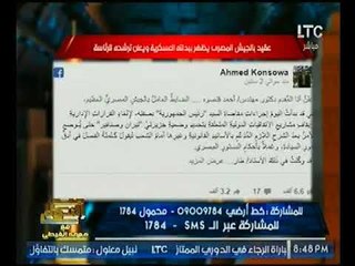 تعليق ناري للغيطي علي اعلان ضابط جيش خوضه الانتخابات الرئاسيه مرتدياً البدله العسكريه