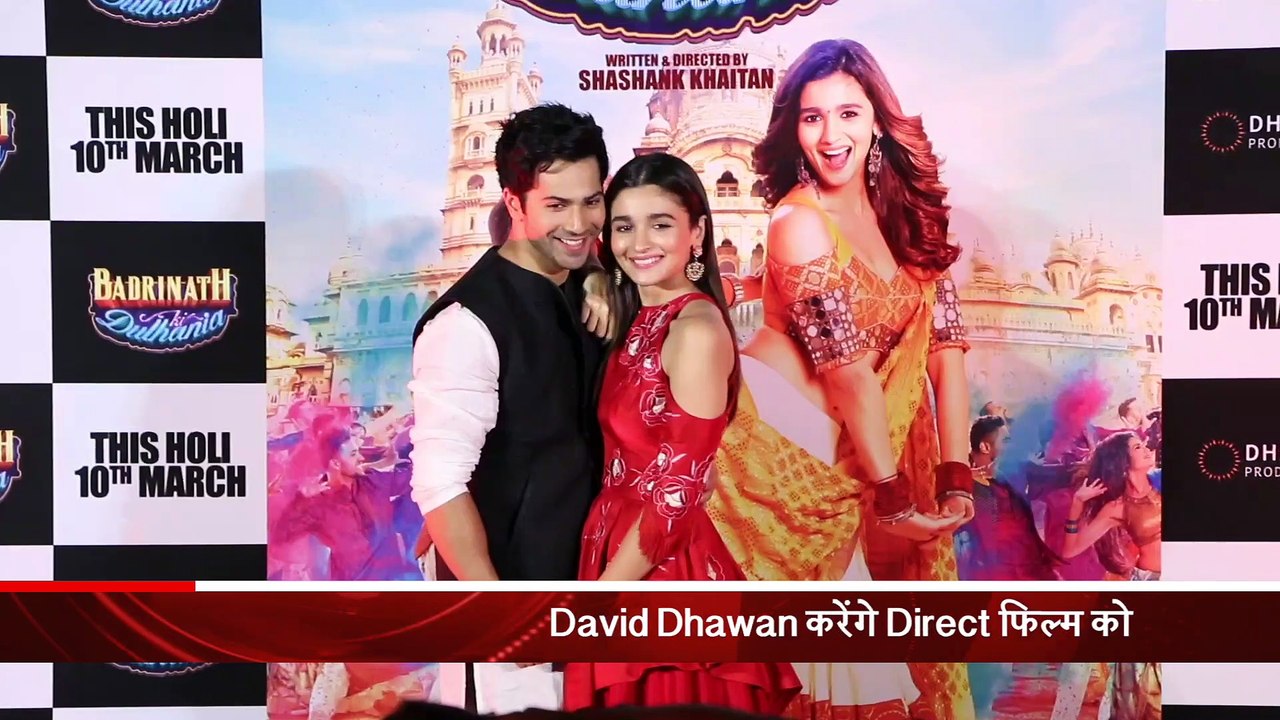 Alia Bhatt और Varun Dhawan फिर दिखेंगे एक साथ इस Big Budget फिल्म में