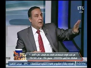 برنامج بكل هدوء | مع عماد الصديق حول " القضاء علي الإرهاب داخل سيناء "  29-11-2017