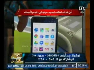 الغيطي يطالب وزير الاتصالات بتغيير اسم الهاتف المصري :"اسمه قليل الادب"