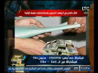 النائب العام يأمر يأمر بحبس شرطيين لمحاولتهم تهريب 2 مليار جنيه بمطار القاهره