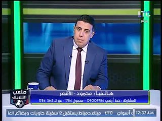 ملعب الشريف | نداء لـ انشاء ستاد في الأقصر