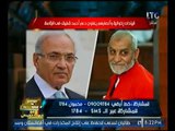 برنامج صح النوم |مع محمد الغيطي فقرة الاخبار واعلان الفريق شفيق لترشحه للرئاسه 2-12-2017