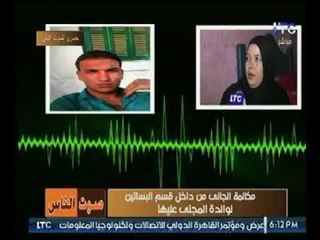 حصري لـ صوت الناس : مكالمة الجاني من داخل قسم البساتين لوالدة أسماء " قتيلة الفلانتين "