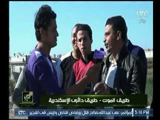 برنامج "قلم حر" | يرصد كارثة طريق  الموت  "دائري مصر _ الإسكندرية " .. تقرير "كريم عبد المحسن"