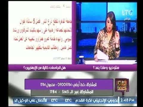 علا شوشة تهاجم قرار فصل 5 اساتذة بجامعة القاهرة لإنتمائهم للإخوان لهذه الأسباب !