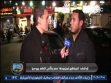 توقعات الجماهير لمباريات مصر في كأس العالم .. تقرير محمد ساهر