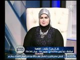 متصلة تروي حلم مؤثر جدا ود. صوفيا زادة تنصحها عالهواء بـ ؟! شاهد