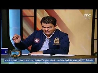 الغندور والجمهور | لقاء ماهر جنينة وفقرة الكرة الافريقية 5-12-2017