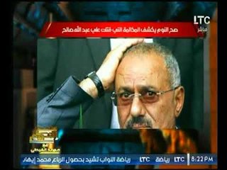 برنامج صح النوم | مع الإعلامي محمد الغيطي وفقرة خاصة بتفاصيل أهم أخبار اليوم-4-12-2017