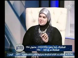 شاهد تفسير د. صوفيا زادة حول " ظهور الأوراق في المنام ؟