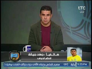 جهاد جريشة يؤكد جاهزيته لمباراة الأهلي والاسيوطي وكواليسه مع كاس العالم