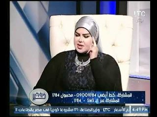 اتصال | ام تروي حلم لـ ابنها مثير للجدل ومفسرة الأحلام ترد ؟!