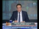 برنامج بكل هدوء | مع عماد الصديق وفقرةالأخبار  6-12-2017