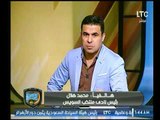 الغندور والجمهور | مداخلة محمد هلال رئيس نادي منتخب السويس