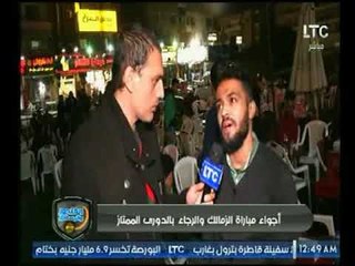 ردود أفعال صادمة من جماهير الزمالك بعد التعادل مع الرجاء .. تقرير محمد ساهر