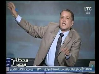 مذيع الـ LTC يطلق هاشتاج " حاحا" عالهواء بعد قرار ترامب بـ إعلان " القدس عاصمة إسرائيل "