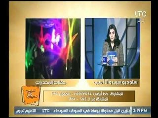 اتصال | إعترافات خطيرة جداً ومفزعه من مدمن حفلات "الخبوط" عالهواء..!