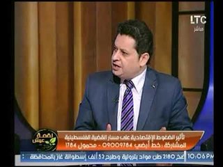 وائل النحاس : بعد مجيئ ترامب يجب مقاطعة الدبلوماسية ونتحرك بجدية وإلا سيخترق الدول العربية