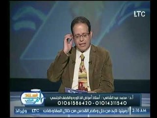 برنامج استاذ فى الطب | مع الدكتور محمد عبد الشافي "استاذ امراض الذكورة والضعف الجنسي" 7-12-2017