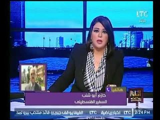 السفير الفلسطيني يشكر شيخ الأزهر عالهواء  لـ رفضه  لقاء نائب الرئيس الأمريكي بعد قرار ترامب