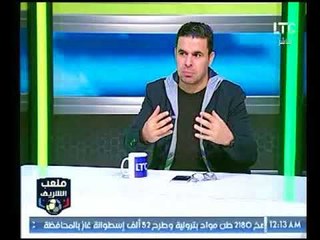 ملعب الشريف | خالد الغندور "يُشيد" برامبو الزمالك ويتوقع نجاحه مع نيبوشا