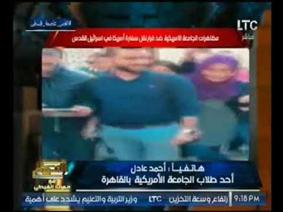 منظم تظاهرات الجامعه الامريكيه ضد ترامب يكشف حق...
