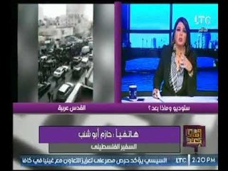 برنامج وماذا بعد | مع علا شوشة حول " تداعيات قرار ترامب بـ إعلان القدس " 9-12-2017