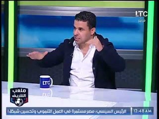 أحمد الشريف: شريف اكرامي "بيدبح" في الاهلي وتعليق بندق