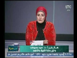 الوان مصرية | مع هند إبراهيم حول "دور بروتوكولات التربية والتعليم بين المدارس والمعاهد " 9-12-2017