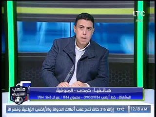 متصل لـ احمد الشريف: رغم حبي للمصري "لكني" سعيد بخروجه من الكأس بسبب التوأم حسن